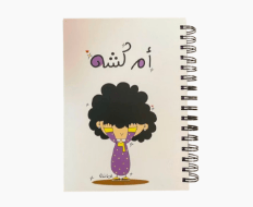 Stationary