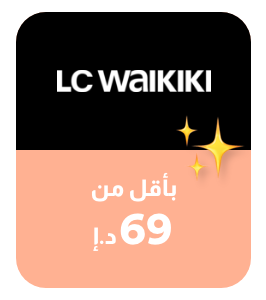 /women/all-products?sort[by]=arrival_date&sort[dir]=desc&f[discount_percent][min]=20&f[current_price][min]=9&f[current_price][max]=69&f[brand_code]=lc_waikiki&page=1