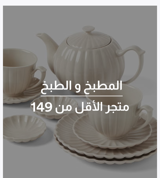 /women/womens-lifestyle/women-dinnerware-serveware/women-coffee-tea?page=1&f[current_price][min]=5&f[current_price][max]=149