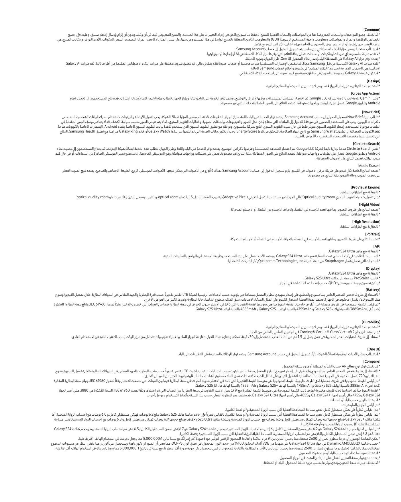 جالاكسي S25 ألترا AI ثنائي الشريحة تيتيانيوم أسود 12 جيجابايت رام 512 جيجابايت 5G - نسخة الشرق الأوسط N70140495VR 2