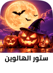 /halloween-october/