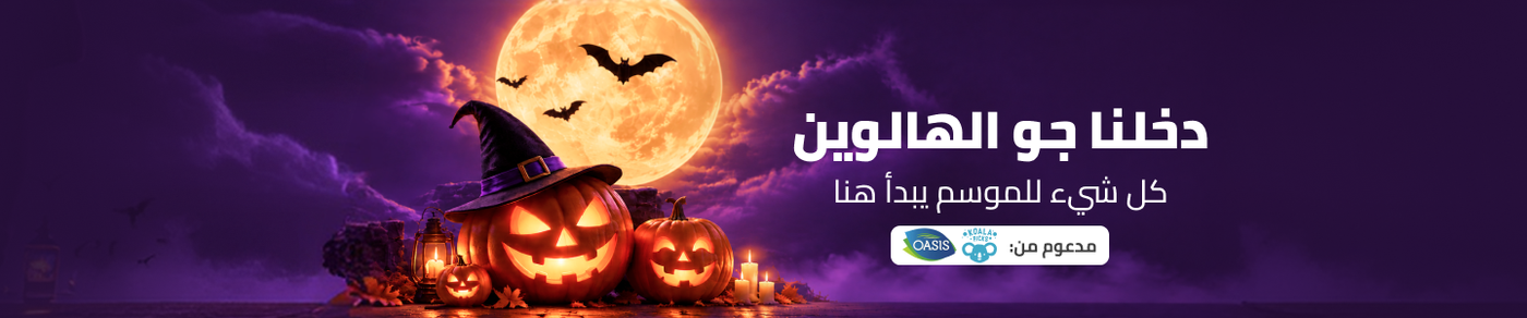 /halloween-october/