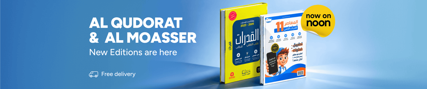/al-qudorat-moasser-26-sa/