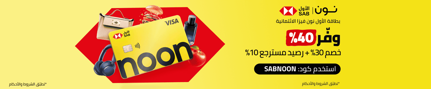 /sab-noon-credit-card/