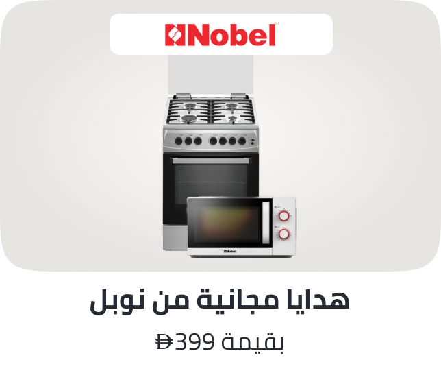 /mda-nobel-freebies-feb-26-ae/