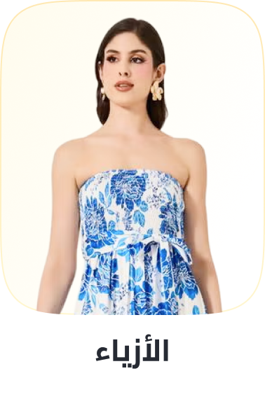 /fashion/end-of-season-sale-fashion-ae/