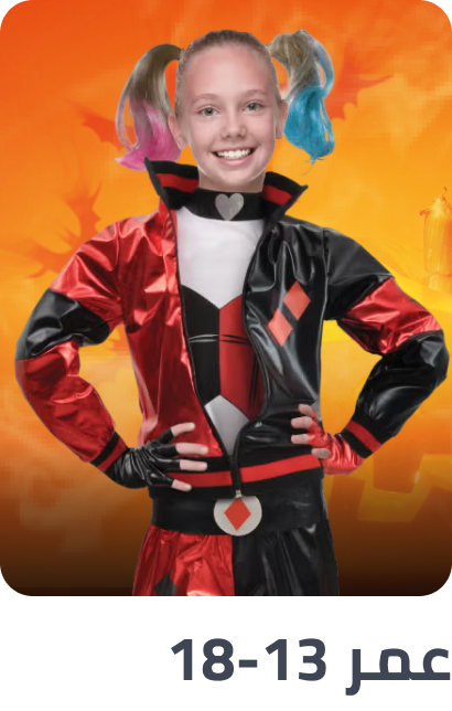 /halloween-shop-by-dept-13-18