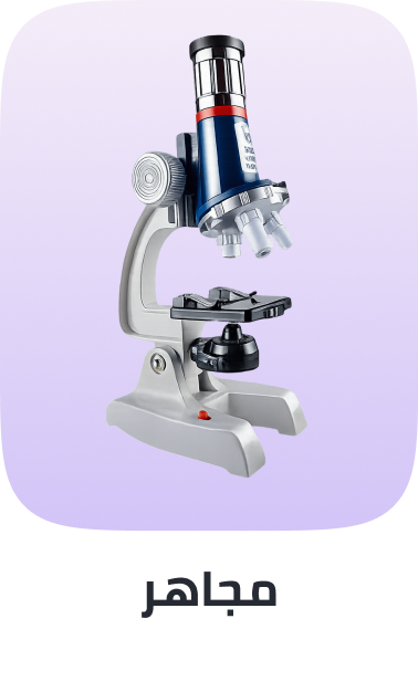 /toys-and-games/?q=microscope