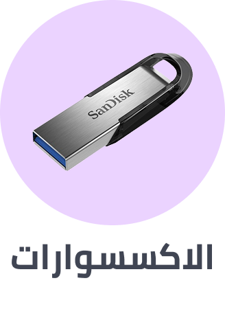 /computer-accessories