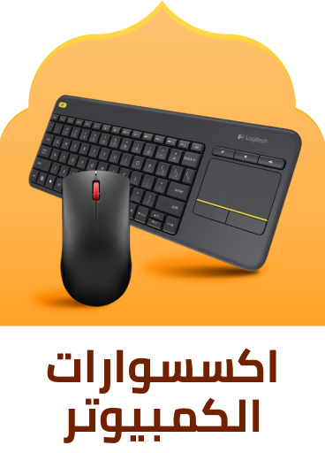 computer accessories