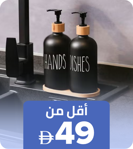 /bath-and-bedding-essentials-ae-sa/?f[price][min]=30&f[price][max]=49&sort[by]=popularity&sort[dir]=desc&limit=50&page=1&isCarouselView=false