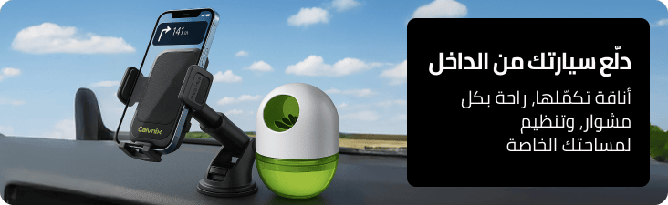 /uae-en/automotive/interior-accessories/?sort[by]=popularity&sort[dir]=desc&limit=50