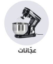 /home-and-kitchen/home-appliances-31235/small-appliances/mixers-18509