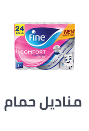 /grocery-store/home-care-and-cleaning/paper-plastic-wraps/toilet-tissues/noon-supermarket/