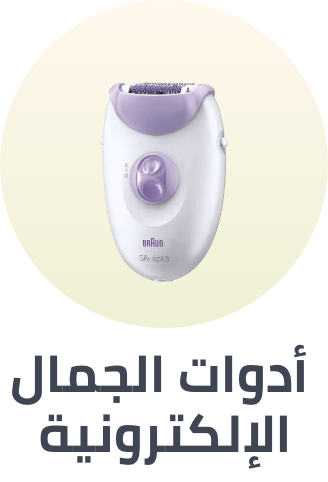 /electronic-personal-care