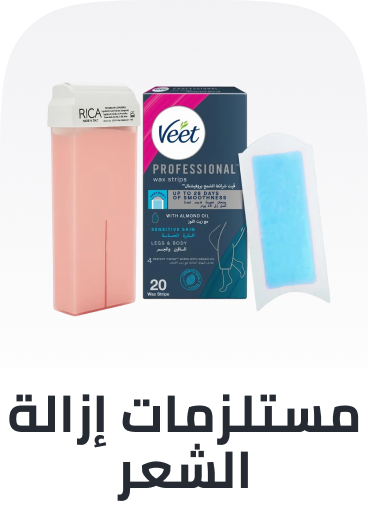 /beauty/personal-care-16343/shaving-and-hair-removal/womens-31112/waxing/?sort[by]=popularity&sort[dir]=desc&limit=50&page=1&isCarouselView=false