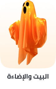 /home-and-kitchen/home-decor/home-decor-lighting/hnk-halloween-ae-26/