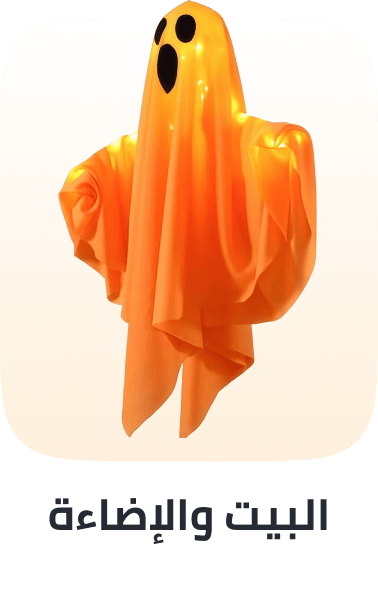 /home-and-kitchen/home-decor/home-decor-lighting/hnk-halloween-ae-26/