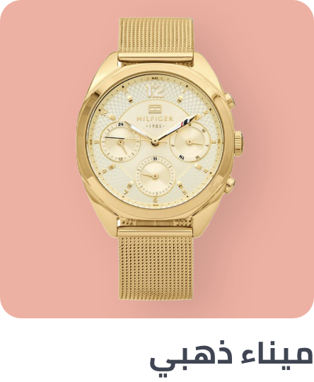 /fashion/women-31229/womens-watches/wrist-watches-20504/watches-store?f[dial_colour_family][]=gold&f[fashion_department][]=women