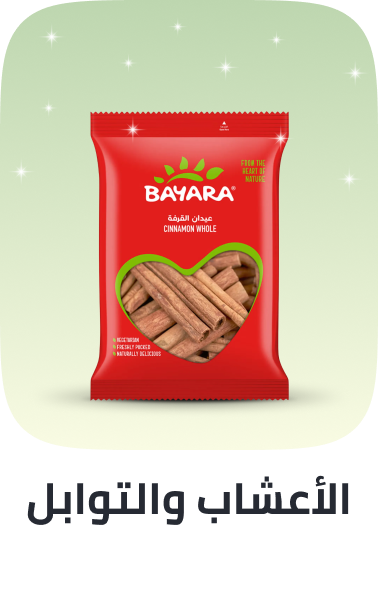 /grocery-store/Herbs%20&%20Spices/noon-supermarket/