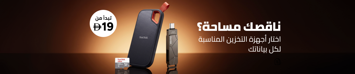 /electronics-and-mobiles/computers-and-accessories/computer-accessories/data-storage/noon-deals-electronics-ae/