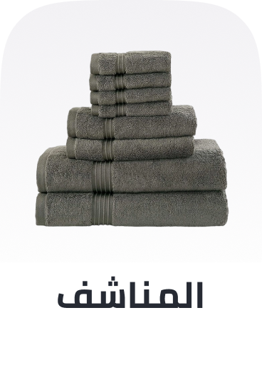 /home-and-kitchen/bath-16182/towels-19524/bath-and-bedding-essentials-ae-sa/?sort[by]=popularity&sort[dir]=desc&limit=50