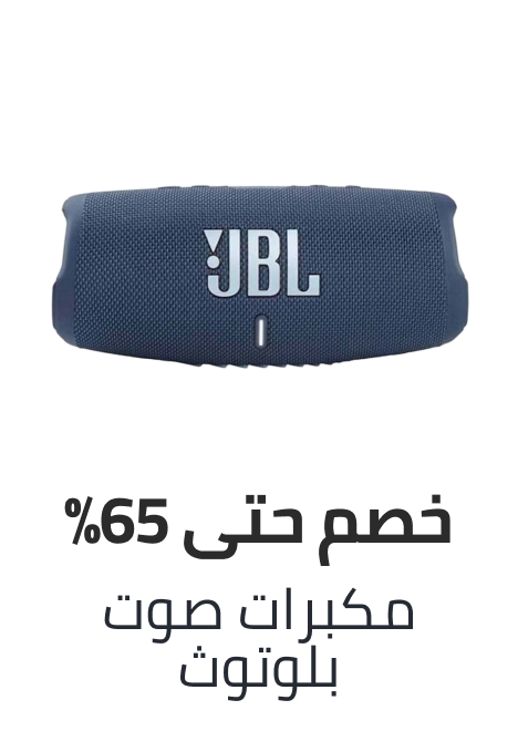 /electronics-and-mobiles/mobiles-and-accessories/accessories-16176/electronics-and-mobiles/portable-audio-and-video/bluetooth-speakers/all-speakers/