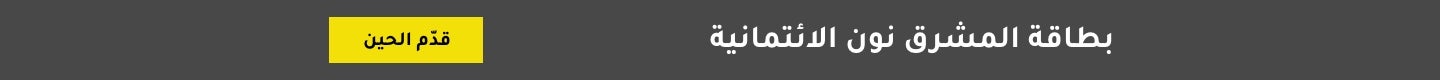 https://www.mashreqbank.com/ar/uae/Personal/cards/credit-cards/noon-vip-credit-card?utm_source=sticker-noon-packets%20&utm_medium=qr-code%20&utm_campaign=10062021&customer_code=True