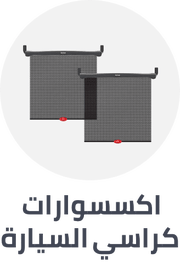 /baby-products/baby-transport/accessories-19073?f[is_fbn]=1