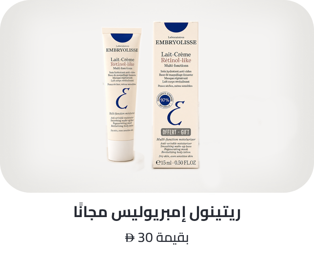 /embryolisse-freebie-ae