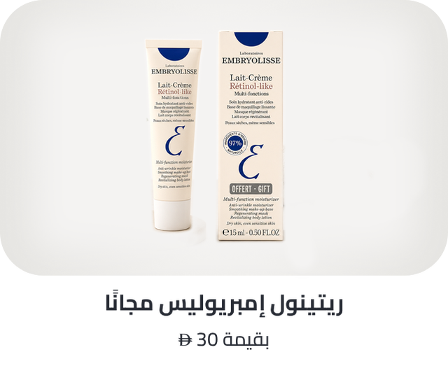 /embryolisse-freebie-ae
