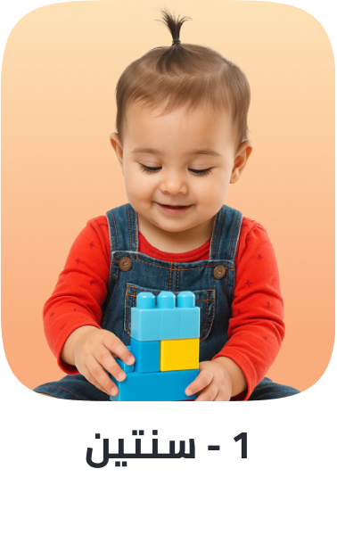 /early_toddler_toys/?f[age][]=1_2_years&sort[by]=popularity&sort[dir]=desc&limit=50&page=1&isCarouselView=false