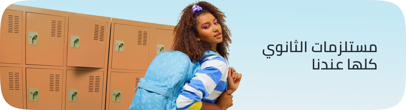 /stationery-supplies-campus-bts-25