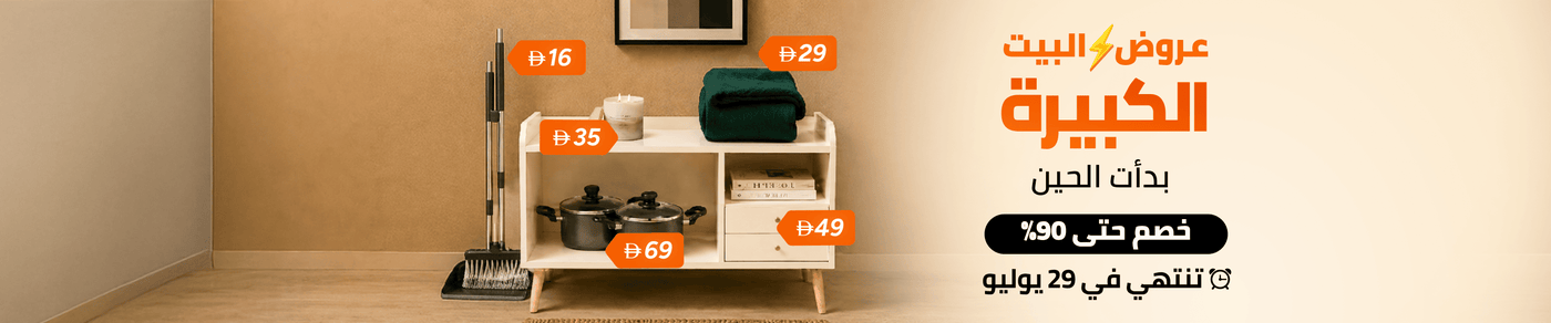 /july26-mega-clearance-flash-sales