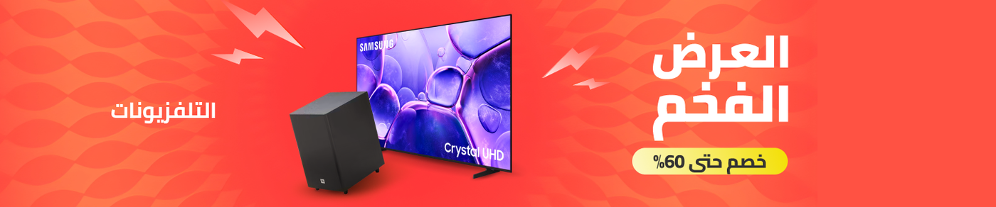 /electronics-and-mobiles/television-and-video/noon-deals-electronics-sa/