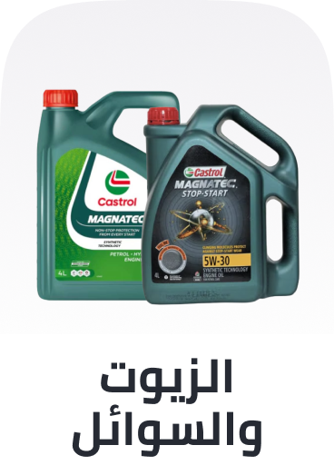 /automotive/oils-and-fluids/?sort[by]=popularity&sort[dir]=desc&limit=50&page=1&isCarouselView=false