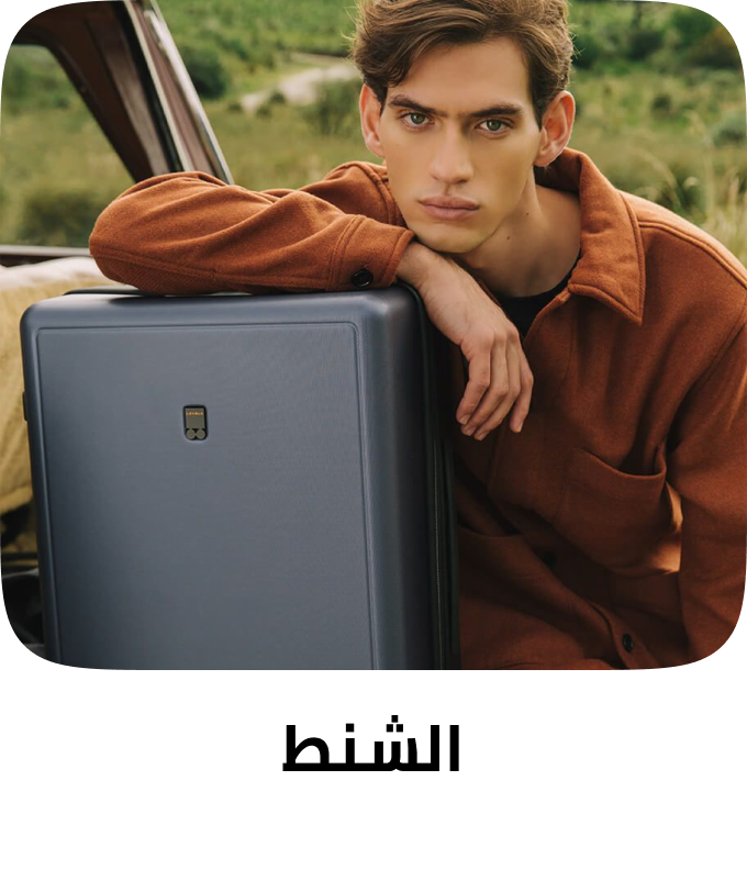 /fashion-travel-store/