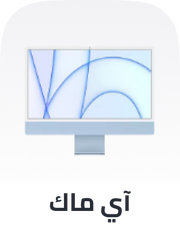 /electronics-and-mobiles/computers-and-accessories/computers-new/desktops/all-in-one-pcs/apple/
