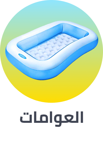 /toys-and-games/sports-and-outdoor-play/pools-water-fun/pool-floats/splash-event-2025-ae/