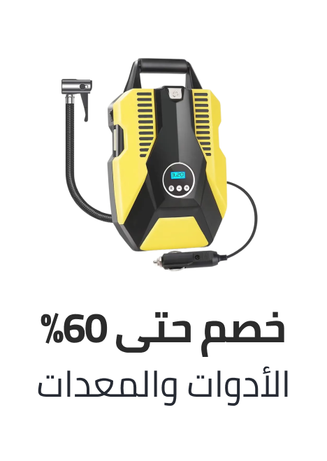 /tools-and-equipment/jump-starter-batteries