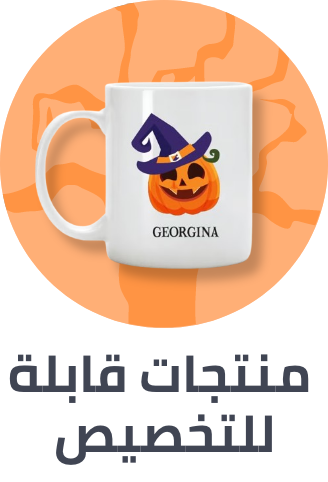 /halloween-customized-products/?sort[by]=popularity&sort[dir]=desc&limit=50