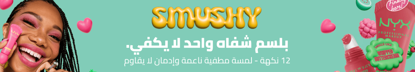 /nyx-smushy-campaign2/