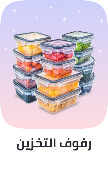 /ramadan-storage-organizers-ae/