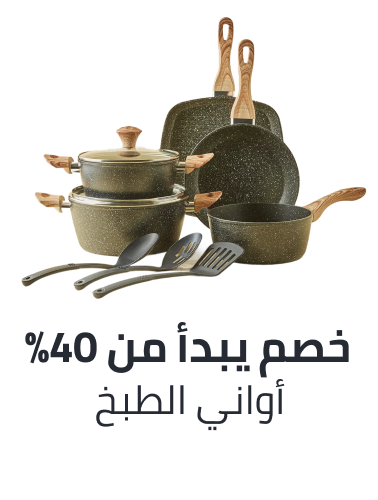/home-and-kitchen/kitchen-and-dining/cookware/home-kitchen-deals-page/
