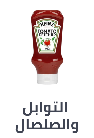 /grocery-store/canned-dry-and-packaged-foods/condiments-sauces/noon-supermarket/?sort[by]=popularity&sort[dir]=desc&limit=50