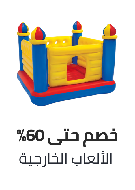 /toys-11-11-outdoor-play-uae