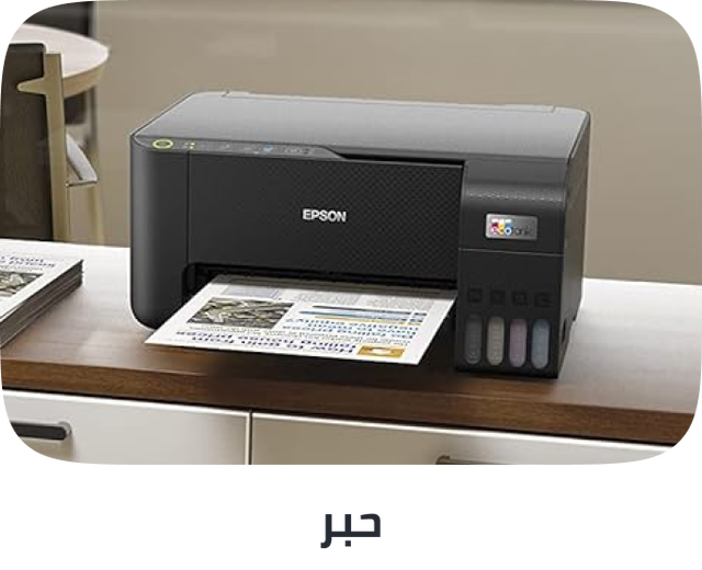 /electronics-and-mobiles/computers-and-accessories/computer-accessories/printers/inkjet-printers/