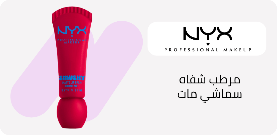 /nyx-smushy-campaign2/