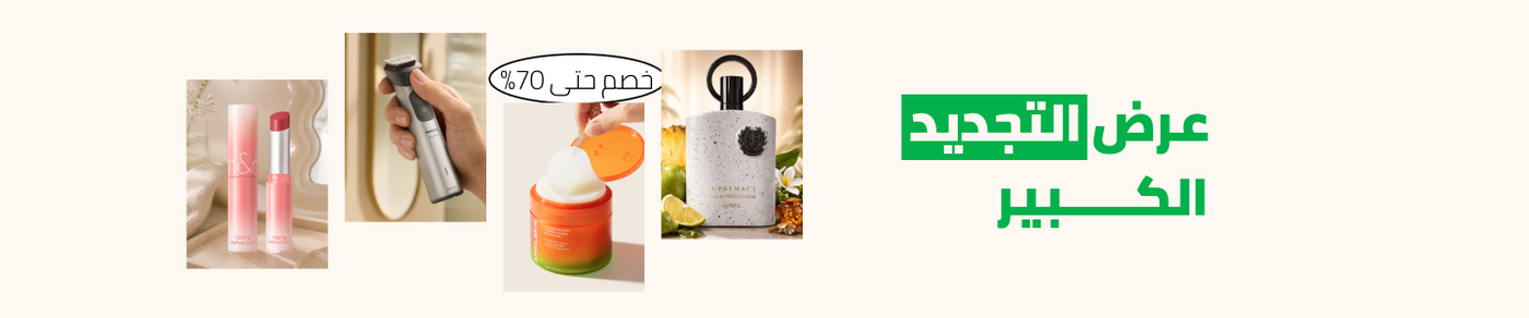 /beauty/lifestyle-sale-2026-ae