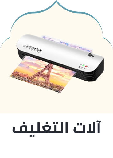 /office-supplies/office-electronics/laminators/